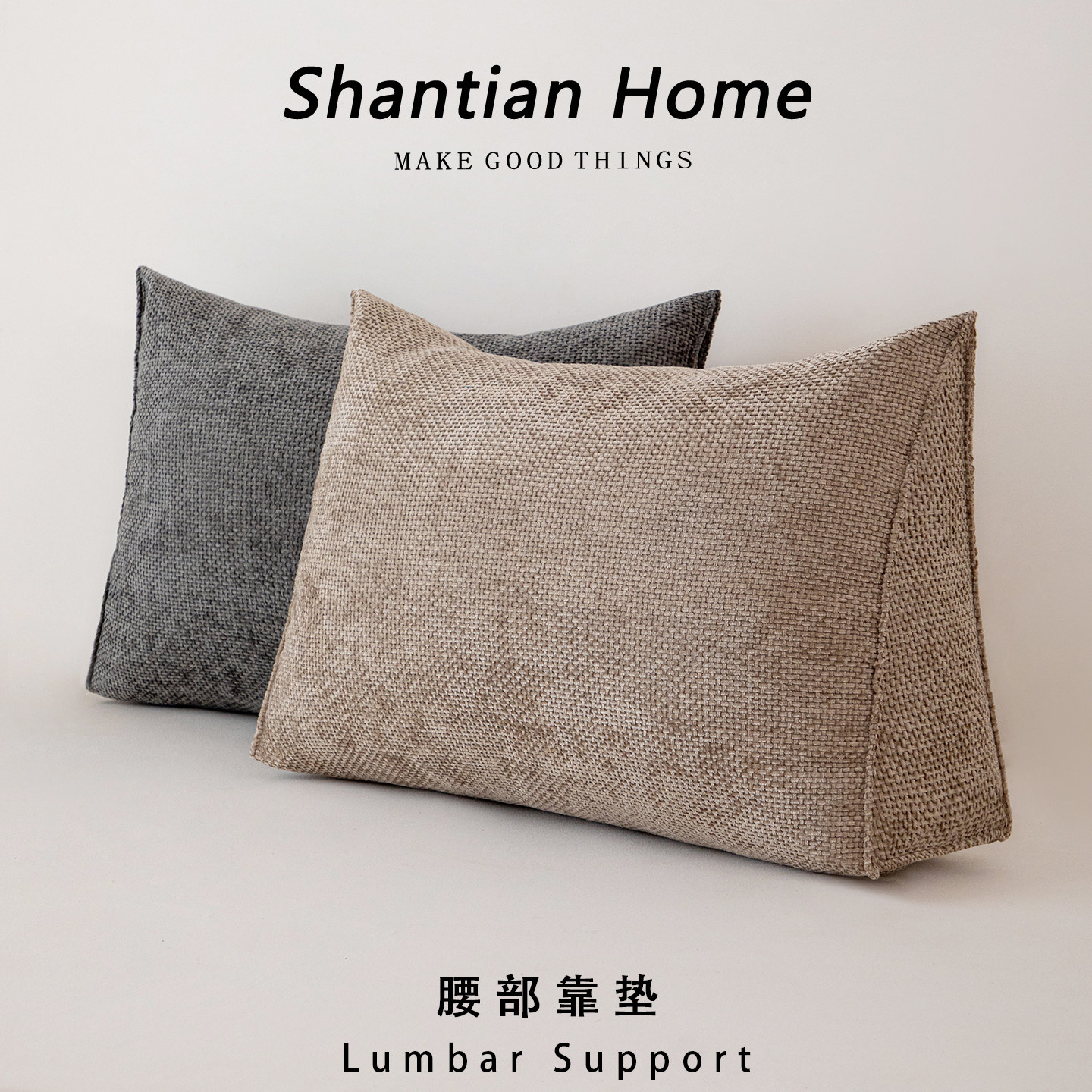 纯色麻感靠垫客厅沙发靠枕北欧风家用三角护腰床上看书玩手机靠垫,居家布艺,床头靠垫,淘宝优惠券,粉丝福利购,淘宝优惠卷