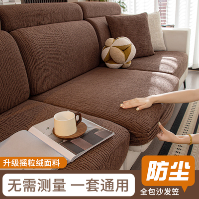 全包万能沙发套罩无需测量三座一贵妃位沙发沙发垫保护罩四季通用