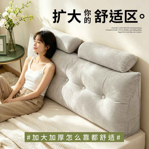 纯色可拆洗防撞床头靠垫