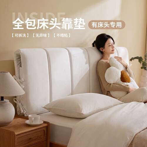 实木儿童防撞可拆洗床头靠垫