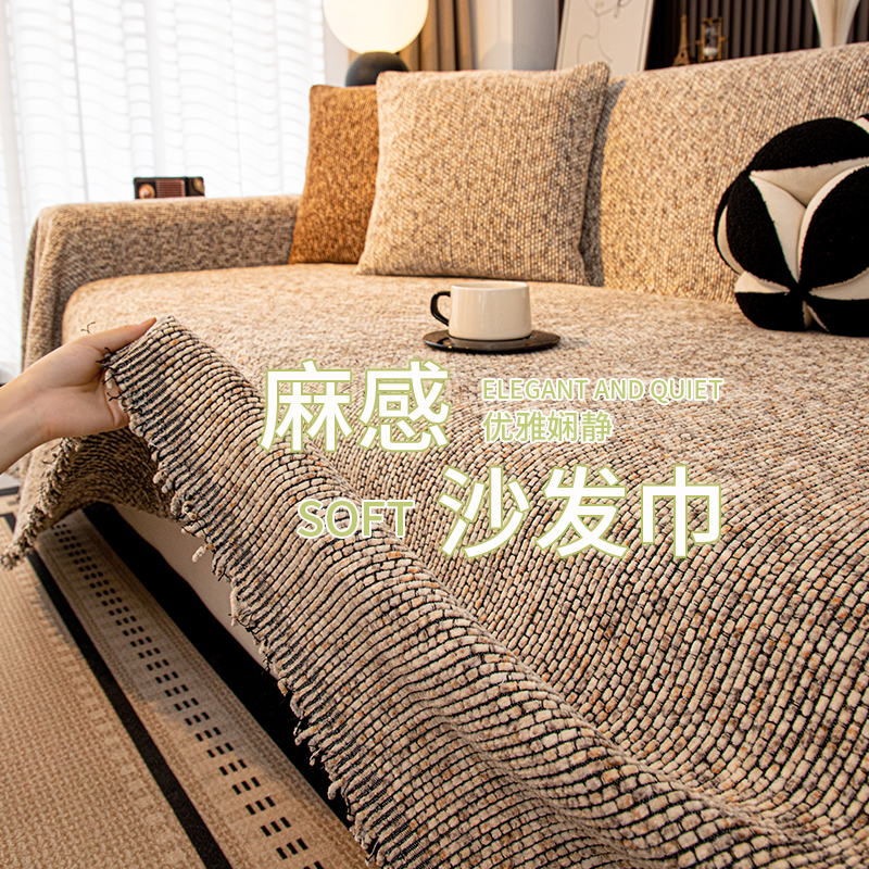四季通用沙发雪尼尔沙发巾