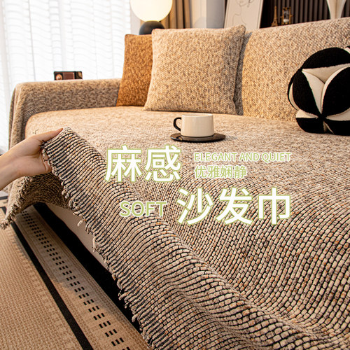 四季通用沙发雪尼尔沙发巾