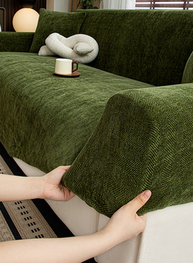 雪尼尔沙发套罩全包防滑套四季通用2025新款升级弹力沙发套防猫抓