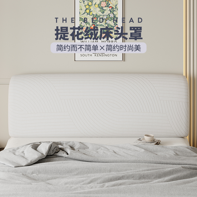 提花绒床头罩高弹力床头保护罩
