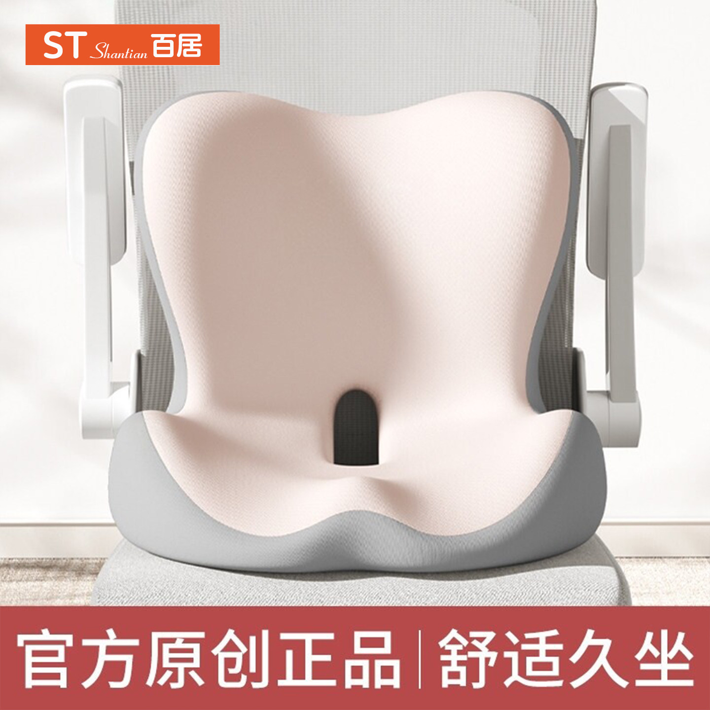记忆棉一体坐垫靠背久坐不累