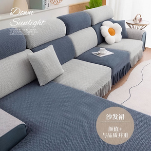 三座一贵妃沙发套罩全包套新款 通用型沙发笠防尘 裙边简约弹力四季