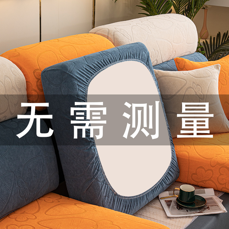 胡萝卜三座一贵妃沙发套罩四季