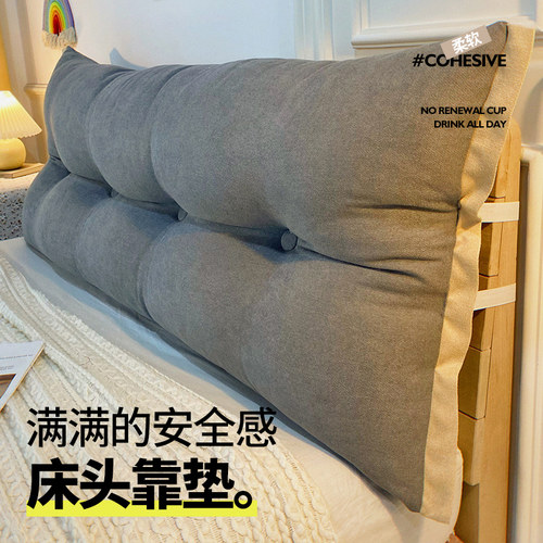 卧室床头靠背垫床上靠枕软包护腰