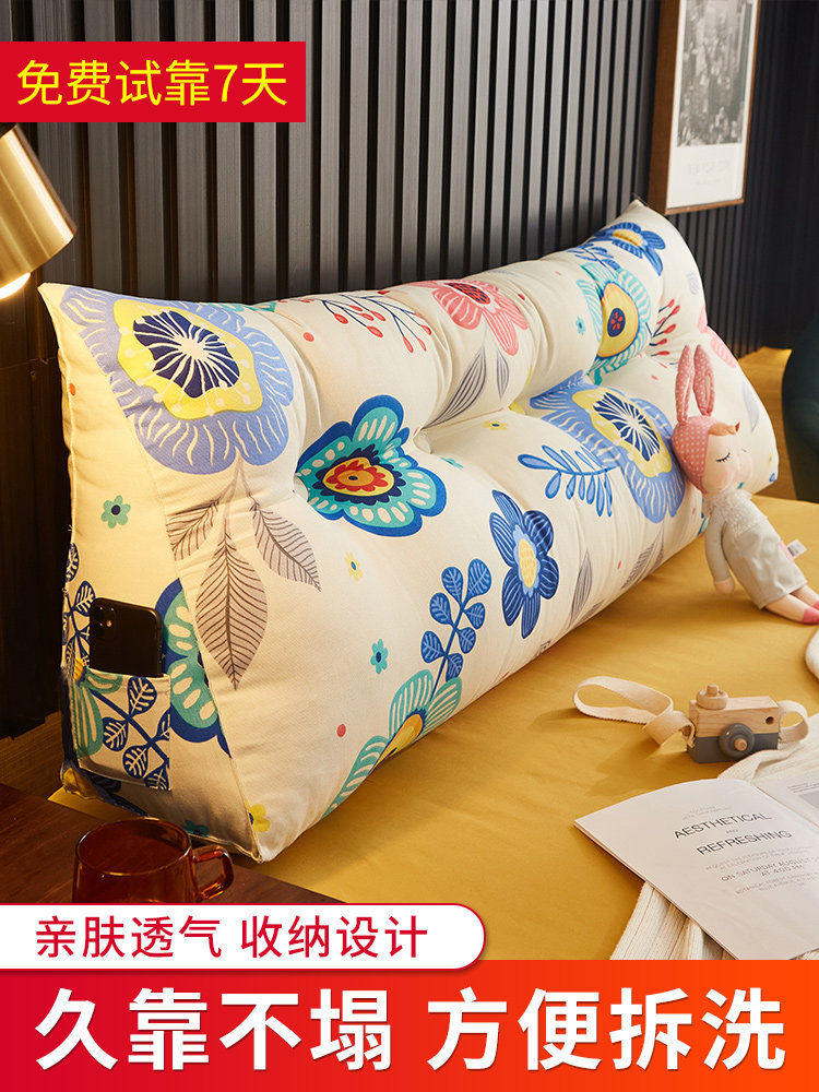2022新款床头靠垫软包三角大靠背榻榻米护腰靠枕可拆洗床头板双人