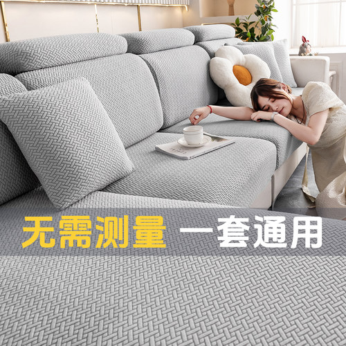 简约弹力全包用沙发套罩