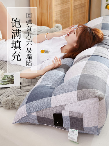 床头靠垫三角大靠背卧室榻榻米床头板软包可拆洗宿舍护腰靠枕双人