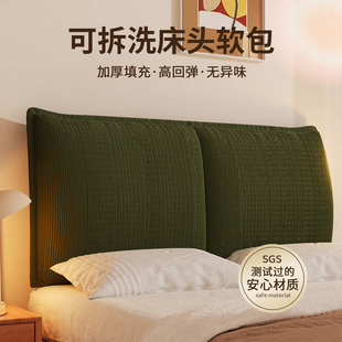 木头硬板床头套罩高级感2026新款加厚软包床头靠背垫罩套遮丑神器