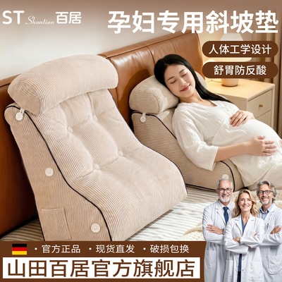 床头靠背垫孕妇护腰支撑三角枕
