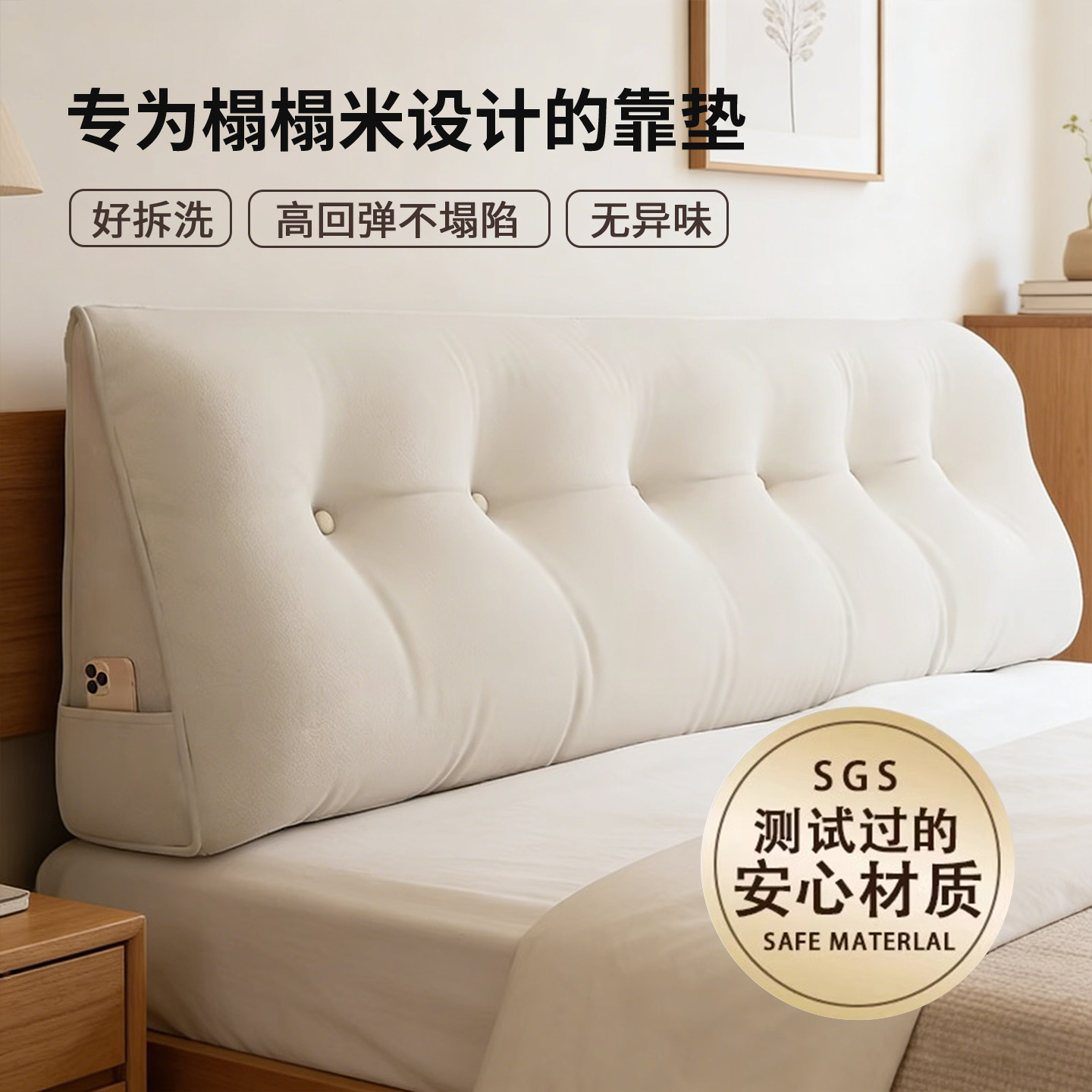 床头靠垫软包靠背垫床榻榻米床上大靠枕无背靠2026新款可拆洗床靠,居家布艺,床头靠垫,淘宝优惠券,粉丝福利购,淘宝优惠卷