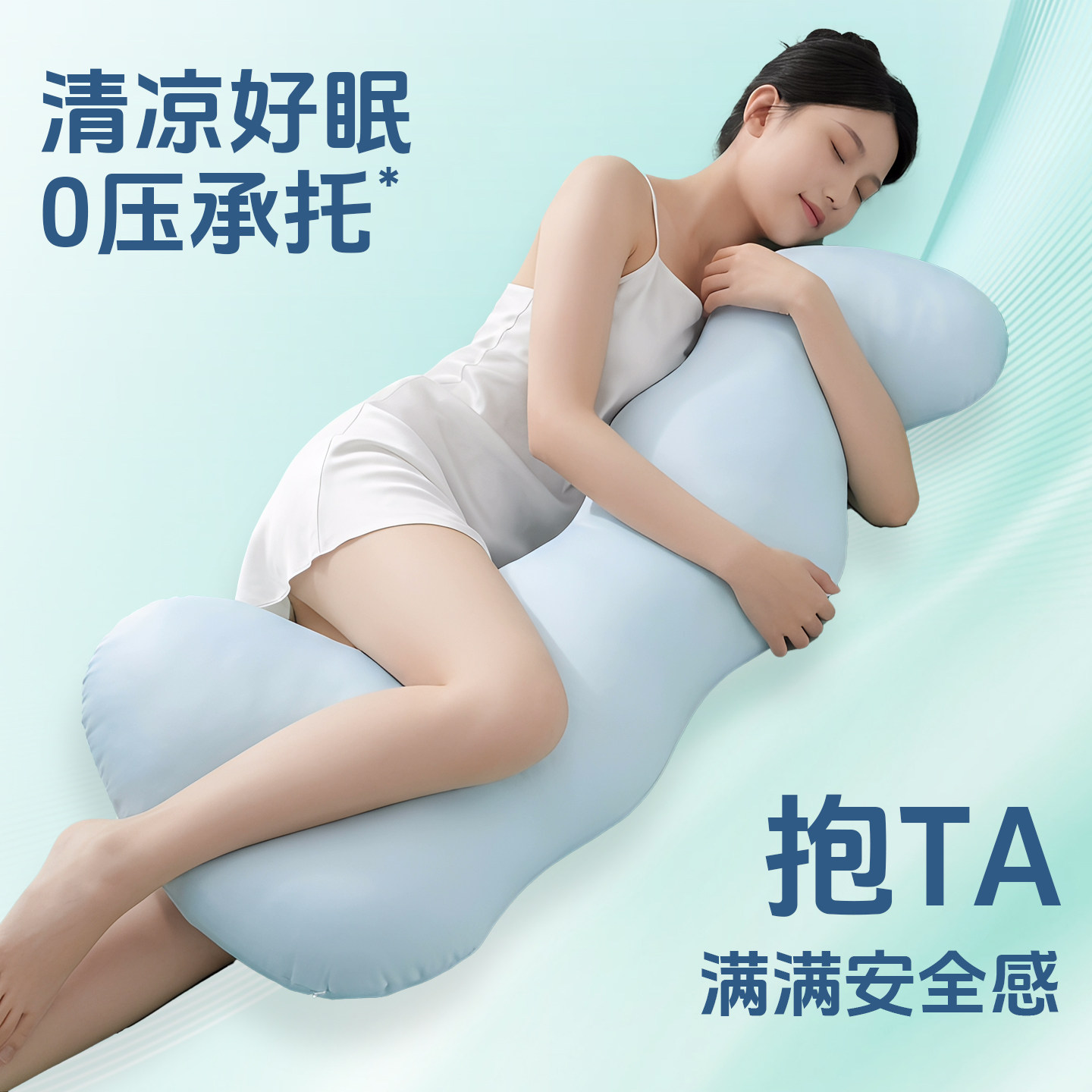 海马抱抱枕夹腿夏季凉感冰丝睡觉护腰睡眠长条孕妇侧睡床女生专用