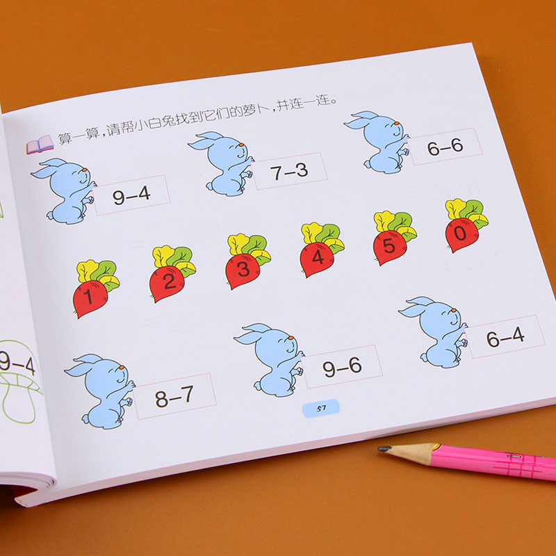 数学 幼儿数学思维训 启蒙教材幼儿园大班数学练习册加减法数字连线比大小中班数学算数本数的分解与组成学前班数学应用题基础训练