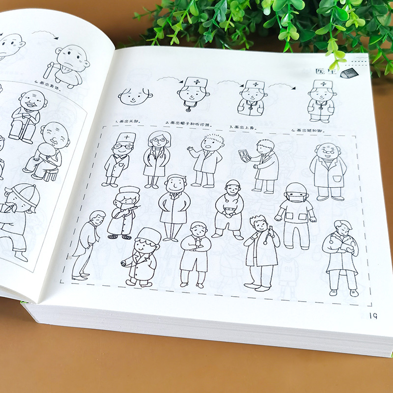简笔画8000例小学生绘画涂鸦填色本大全幼儿园宝宝学画画本美术启蒙儿童画入门手绘本成年素材幼师教师用书自学零基础本子教程人物