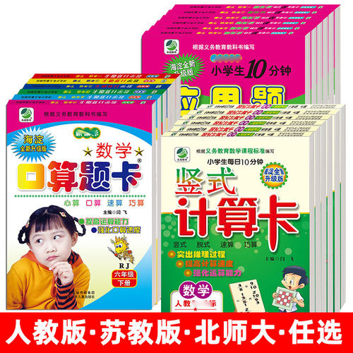 小学生口算题卡列竖式应用题
