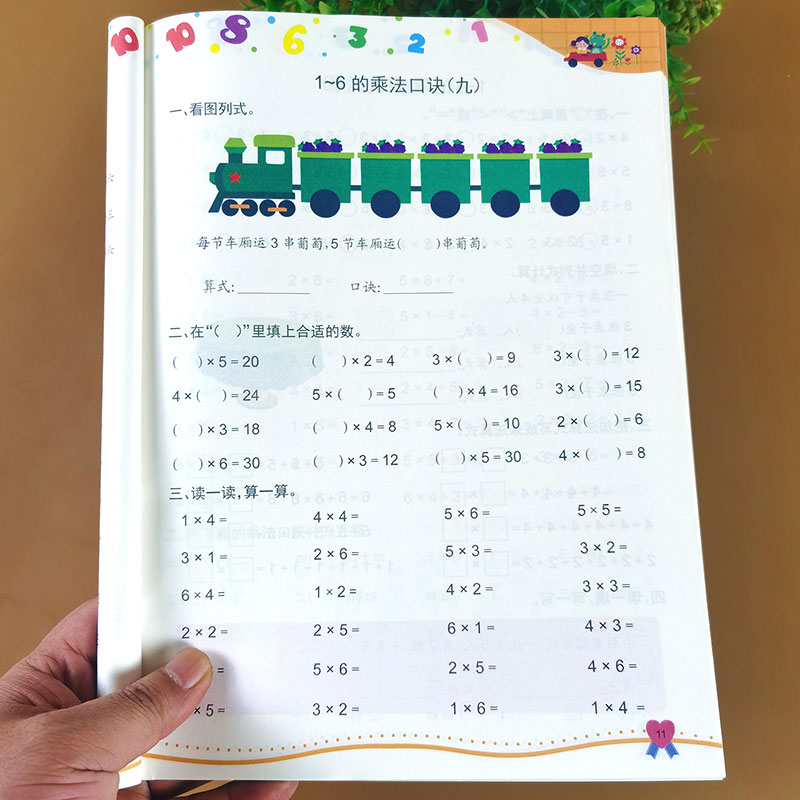 表内乘法 小学口算天天练 每天100道 计算题强化训练二年级上册乘法
