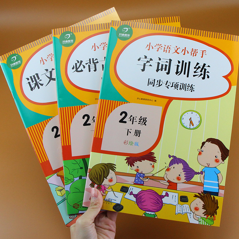 共90页 附答案 全3本 尺寸21cm*29cm