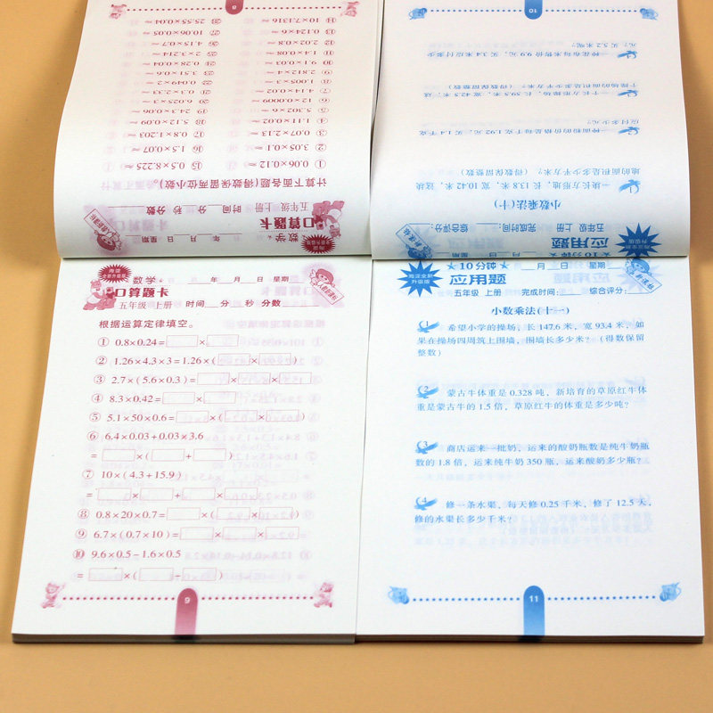口算题卡 应用题大全 小学生数学书教材同步练习册 5年级应用题卡天天