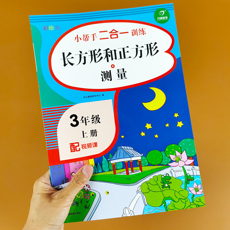 60页 带答案 彩绘版 配视频课扫码