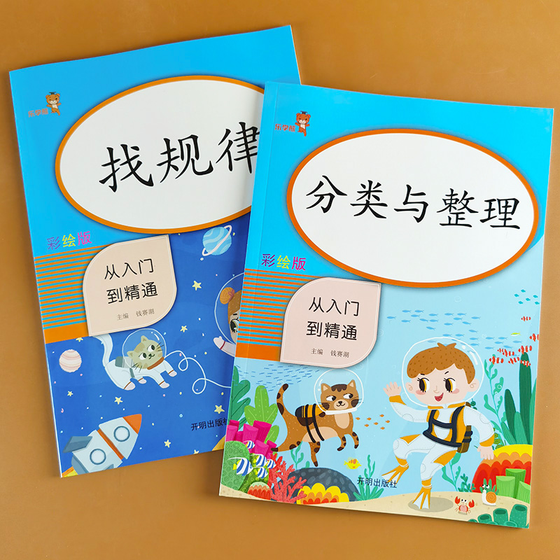 46页每本 彩色大开本 带答案