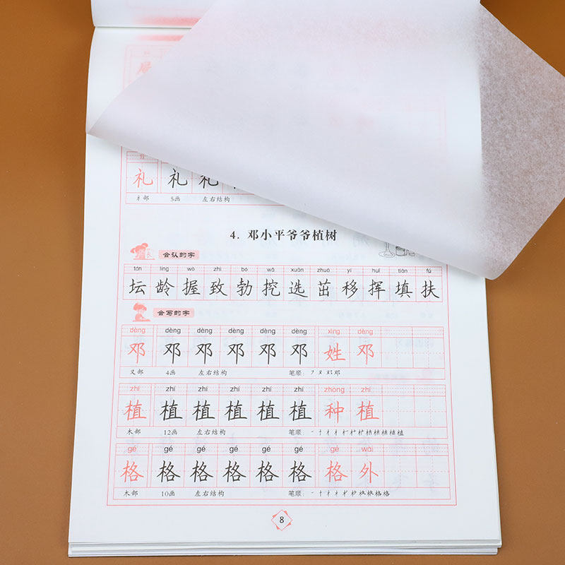 字帖天天练硬笔书法拼音生字笔画笔顺描红生字组词摹写本生字天天练