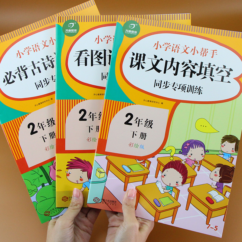 共90页 附答案 全3本 尺寸21cm*29cm