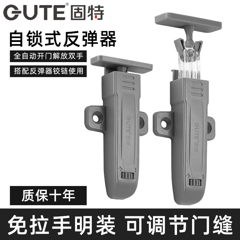 甲壳虫柜门自锁反弹器自锁铰链免拉手按压式衣橱隐形回弹按弹器,基础建材,按弹器/反弹器,淘宝优惠券,粉丝福利购,淘宝优惠卷