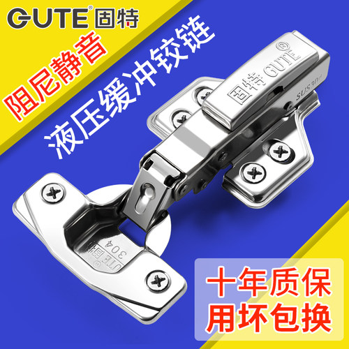 固特304不锈钢阻尼缓冲铰链合页
