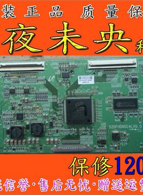 原装 520FHDNSC4LV0.0 三星 52寸 逻辑板 保修120天 夜未央科技