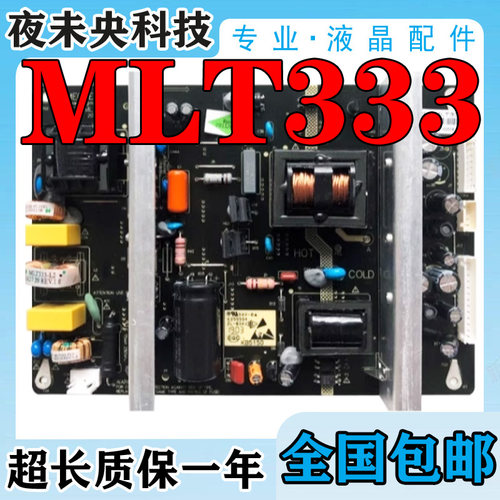 MLT333电源板麦格米特MLT666