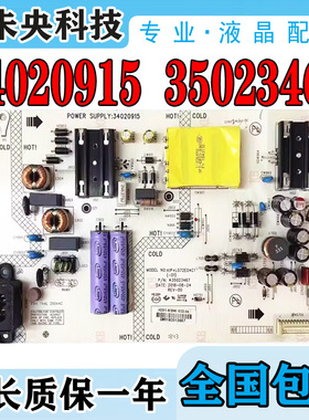 康佳LED43M2S 43X85电视电源板34020915 35023467 KIP+L072E04C1