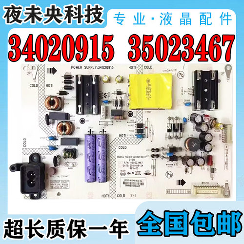 34020915电源板LED43M2S康佳