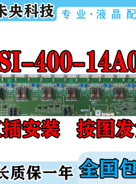 直插代用板L40R1 海信TLM40V68PK电视高压板SSI-400-14A01 REV0.1