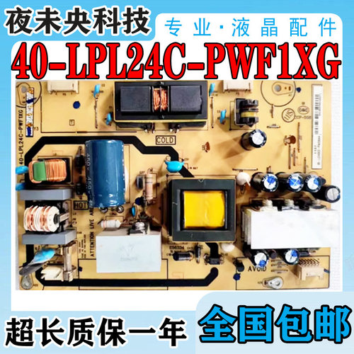 40-LPL24C-PWF1XG电源板L24F11