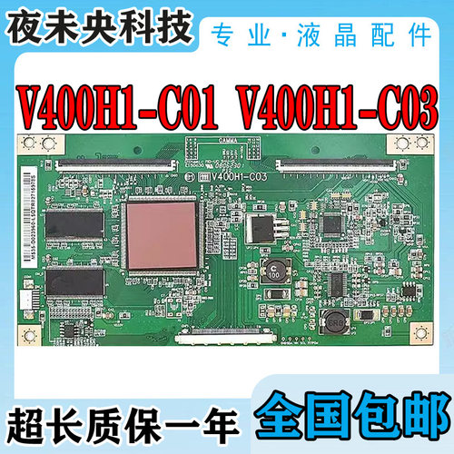 LA40A550P1R逻辑板V400H1-C03