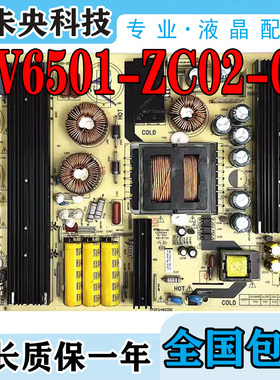 全新海尔LS55H510N 65A5M 55A51电源板0094006158 TV6501-ZC02-01