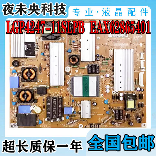 EAX62865401电源板EAY62169801
