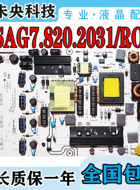 海信LED37T28KV LED32T29P 32T28KV电视电源板RSAG7.820.2031/ROH