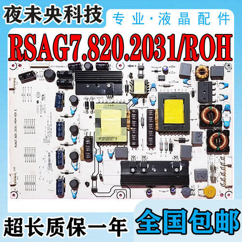 RSAG7.820.2031电源板LED32T29P