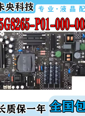 新乐视超4X40 L404FCNN L434FCNN电源板715G8265-P01-000-003H/M