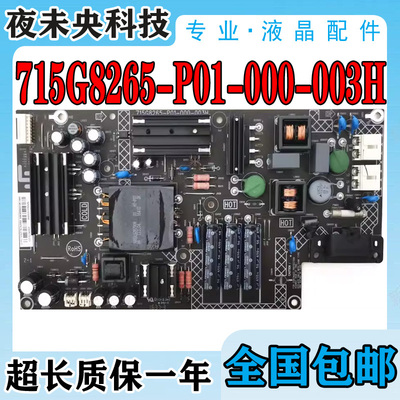 乐视715G8265-P01-000-003电源板