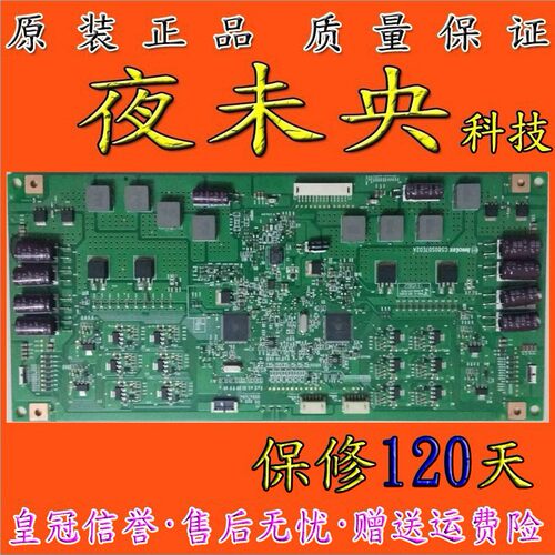 原装正品奇美 C580S07E02A L580S702EA-C003 KB-6160C 恒流板