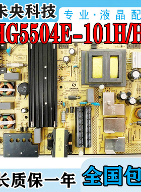 全新TCL L48F1620E B55A758U D44A710电视电源板SHG5504E-101H/HA