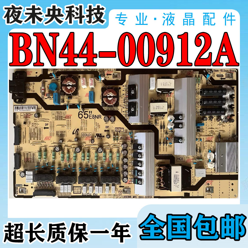 BN44-00912A电源板UA65MU7700