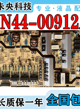 原装三星UA65MU7700/8900JXXZ电视电源板L65E8NR_MHS BN44-00912A