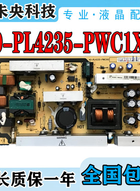 原装TCL L40F19FB L40F9E L42E9FBE 电视电源板 40-PL4235-PWC1XG