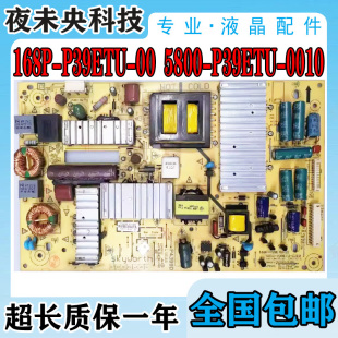 创维39E550E 39E6CRD电视电源板168P-P39ETU-00 5800-P39ETU-0010